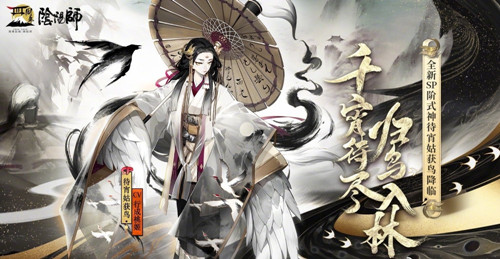 阴阳师羁绊同行回忆共绘活动内容奖励_阴阳师羁绊同行回忆共绘活动攻略