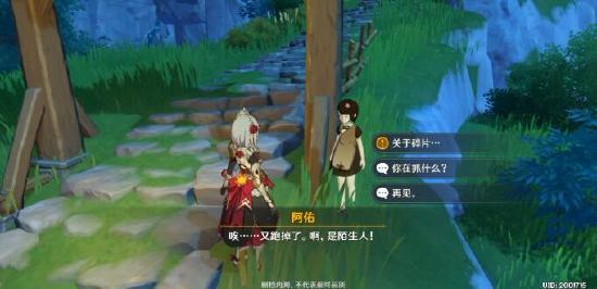 原神手游古云有螭如何做_原神手游古云有螭完成攻略