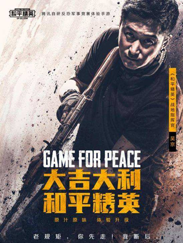 与平精英山谷地图有多大_与平精英山谷地图物资多吗