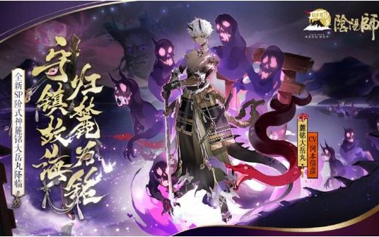 阴阳师众心寻岳麓海归途活动攻略大全_阴阳师众心寻岳麓海归途活动内容奖励