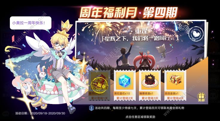 奥拉星手游9月17日更新公告_奥拉星手游9月17日更新公告