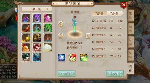 问道手游翠灵剑如何获得_问道手游翠灵剑获得办法