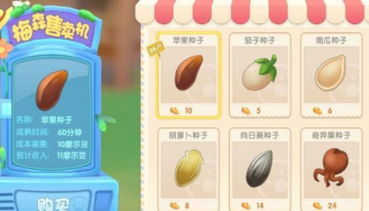 摩尔庄园手游赚钱农作物哪一个好_摩尔庄园手游赚钱农作物排行