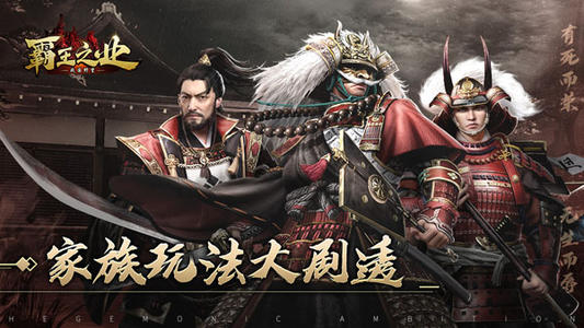 霸王之业战国野望9月15日更新公告_霸王之业战国野望9月15日更新了什么