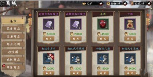 新射雕群侠传粮食取得攻略_新射雕群侠传如何取得粮食