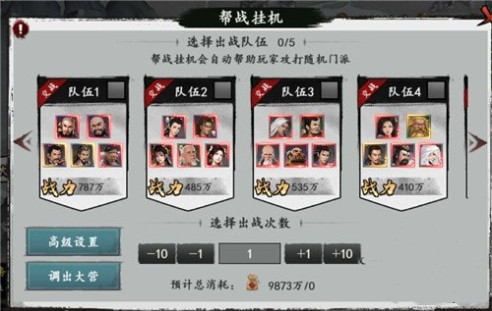 新射雕群侠传帮派战玩法攻略_新射雕群侠传帮派战如何玩