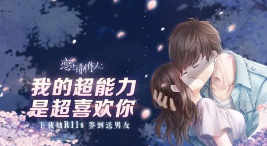 恋与制作人手游9月15日停服维护公告_恋与制作人手游9月15日更新了什么