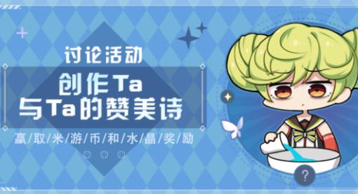 崩坏3创作Ta与Ta的赞美诗水晶礼包在什么地方领_崩坏3创作Ta与Ta的赞美诗水晶礼包领取地址
