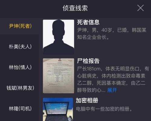 犯罪大师饮鸩止渴凶手是谁_犯罪大师饮鸩止渴凶手区分列表