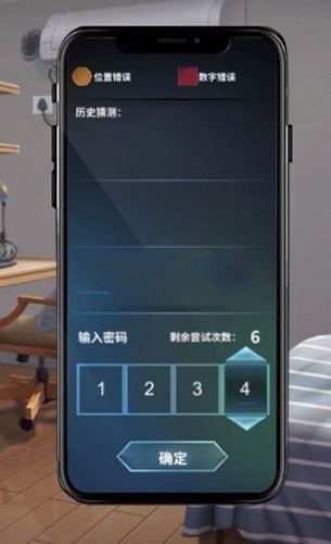 迷雾之夏书柜手机解锁密码详细说明_迷雾之夏书柜手机解锁密码是什么
