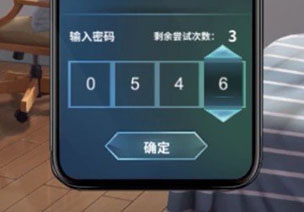迷雾之夏书柜手机解锁密码详细说明_迷雾之夏书柜手机解锁密码是什么