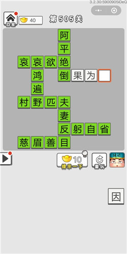 ͼǵ505ش_ͼǴ𰸴ȫ