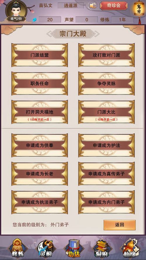 想不想修真3.6版本更新公告_想不想修真9月22日更新了什么