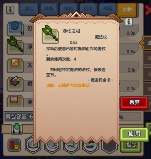伊洛纳治愈神属性详细说明_伊洛纳治愈神试炼攻略