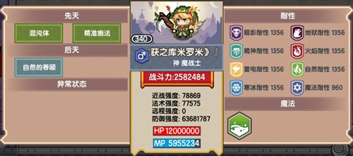 伊洛纳收获神如何打_伊洛纳收获神属相详细说明