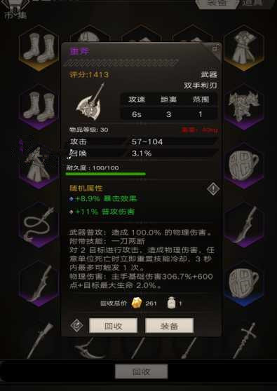 不朽之旅战斗伤害结算机制有什么_不朽之旅手游战斗伤害结算机制详细说明