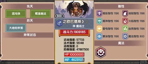 伊洛纳大地神属性详细说明_伊洛纳大地神试炼如何打