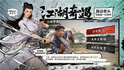 新射雕群侠传之铁血丹心心愿单首人选是谁_新射雕群侠传之铁血丹心心愿单首人选角色推荐