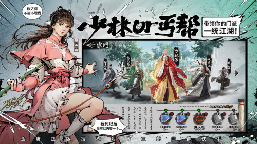 新射雕群侠传之铁血丹心平民开局玩法_新射雕群侠传之铁血丹心平民开局如何玩