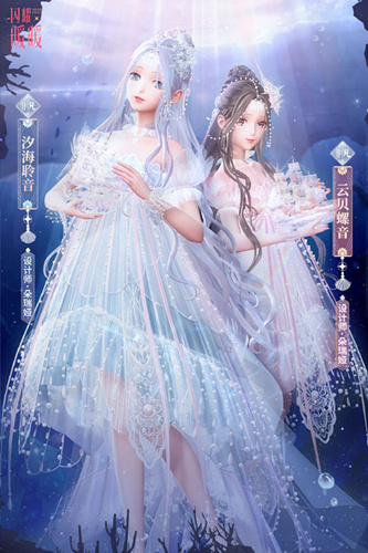 闪耀暖暖汐梦与海风活动详情_闪耀暖暖汐梦与海风活动内容列表