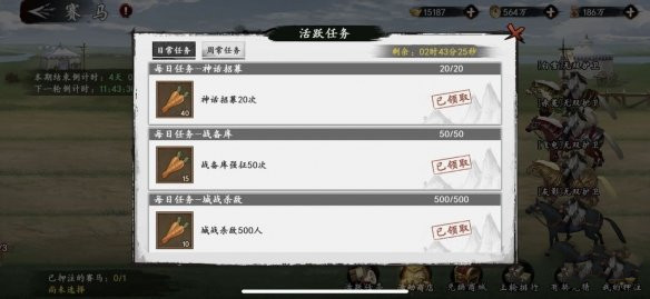 新射雕群侠传之铁血丹心赛马攻略详细说明_新射雕群侠传之铁血丹心赛马如何玩