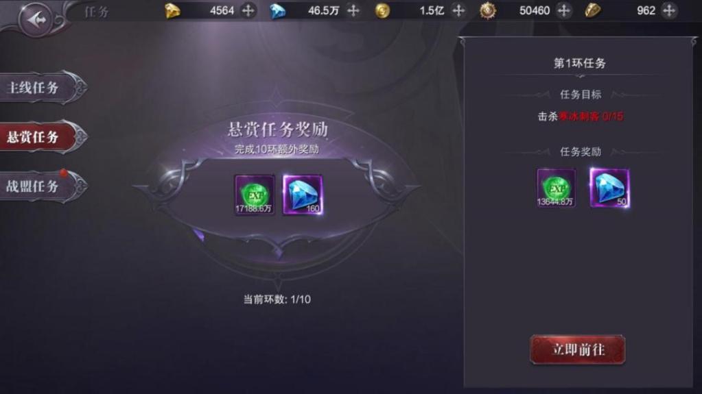 真红之刃悬赏任务玩法攻略_真红之刃手游悬赏任务如何玩