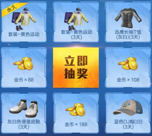 与平精英外骨骼装甲上线礼包在什么地方领_与平精英外骨骼装甲上线礼包领取地址