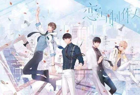 恋与制作人2020年9月14日兑换码在什么地方领_恋与制作人2020年9月14日兑换码领取地址