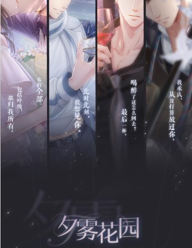 恋与制作人古韵绘卷活动详情_恋与制作人古韵绘卷活动内容列表