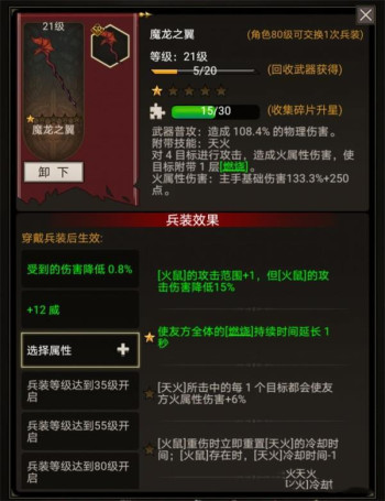 不朽之旅魔龙之翼转职方向列表_不朽之旅魔龙之翼转职方向推荐