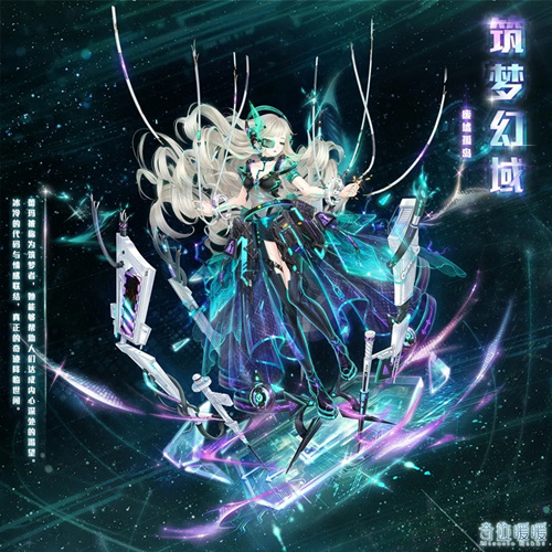 奇迹暖暖筑梦幻域套装什么样_奇迹暖暖筑梦幻域套装图文展示