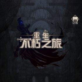 不朽之旅妖刀流神格与转职_不朽之旅妖刀流神格与转职选择