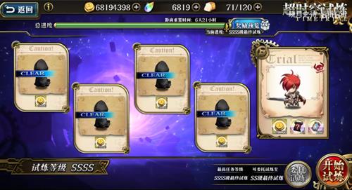 梦幻模拟战9月14日超时空试炼SSSS5如何打_梦幻模拟战9月14日超时空试炼SSSS5打法攻略