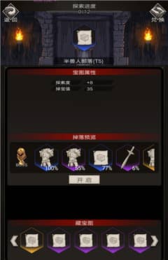 不朽之旅万神宝库挖宝攻略_不朽之旅万神宝库如何挖宝