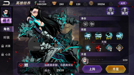 影之刃3绿色套装取得方式_影之刃3绿色套装如何取得