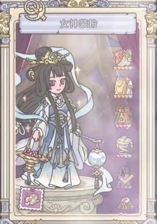 最强蜗牛希域女神装扮列表_最强蜗牛手游希域女神装扮有哪一些