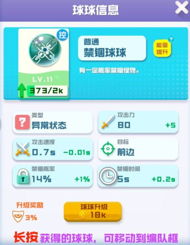 球球英雄连击球球如何玩_球球英雄连击球球玩法攻略