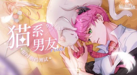 猫之宿约者第四章煮汤圆攻略_猫之宿约者手游第四章如何煮汤圆