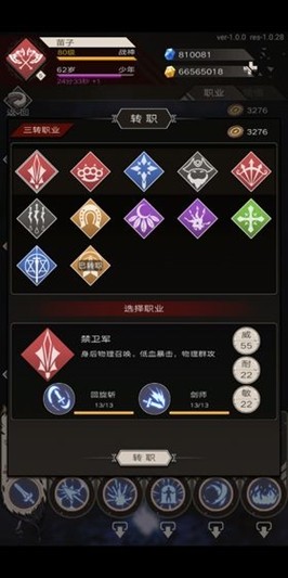 不朽之旅词缀效果列表_不朽之旅手游词缀效果有哪一些