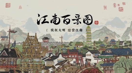 江南百景图免费粮草取得攻略_江南百景图手游免费粮草如何得