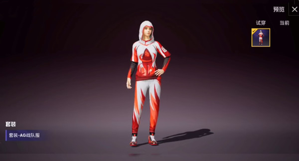 与平精英战队服套装如何获得_与平精英战队服套装图文列表
