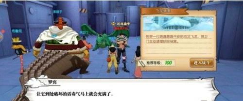 航海王燃烧意志飞龙来袭如何玩_航海王燃烧意志飞龙来袭通过攻略