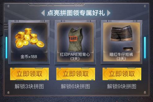 与平精英解锁新版本爆料礼包在什么地方领_与平精英解锁新版本爆料礼包领取地址