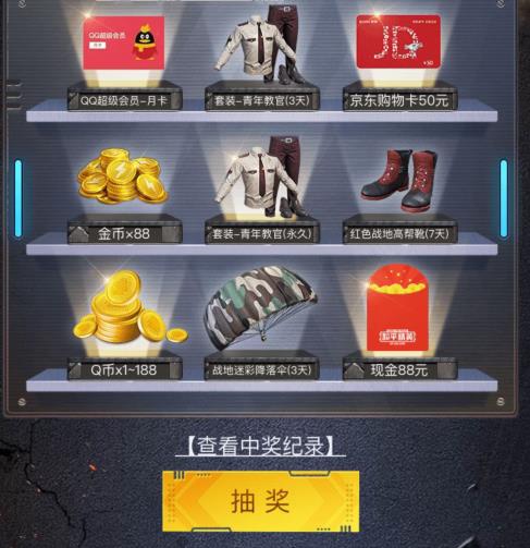 与平精英解锁新版本爆料礼包在什么地方领_与平精英解锁新版本爆料礼包领取地址