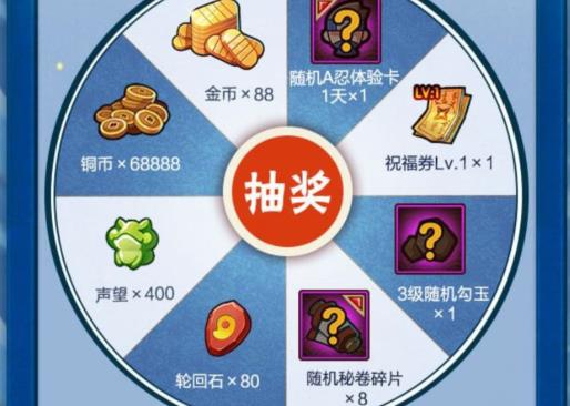 火影忍者手游9月S忍幸运礼包在什么地方领_火影忍者手游9月S忍幸运礼包领取地址