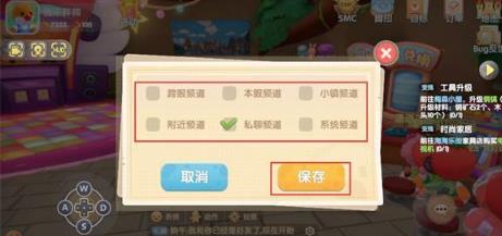 摩尔庄园手游屏蔽聊天频道方式详细说明_摩尔庄园手游如何屏蔽聊天频道