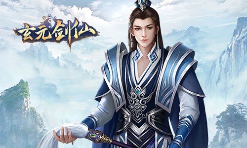 玄元剑仙2020教师节兑换码在什么地方领_玄元剑仙2020教师节兑换码领取地址