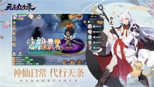 元气众生录礼包购买推荐_元气众生录手游礼包如何购买
