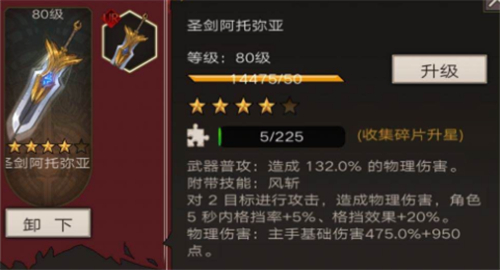 不朽之旅重伤是什么意思_不朽之旅手游重伤含有详细说明