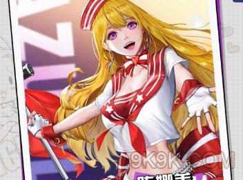 王牌高校陈娜美有什么技能_王牌高校陈娜美技能详细说明